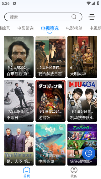 极兔兔app下载v6.3.1 安卓版 极兔兔app下载v6.3.1 安卓版