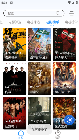 极兔兔app下载v6.3.1 安卓版 极兔兔app下载v6.3.1 安卓版