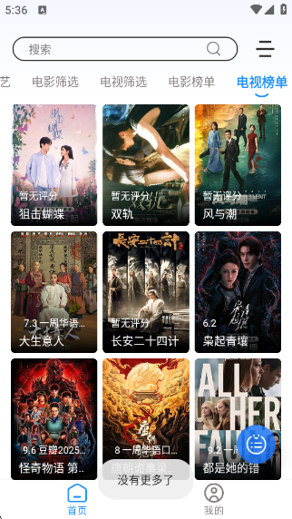 极兔兔app下载v6.3.1 安卓版 极兔兔app下载v6.3.1 安卓版