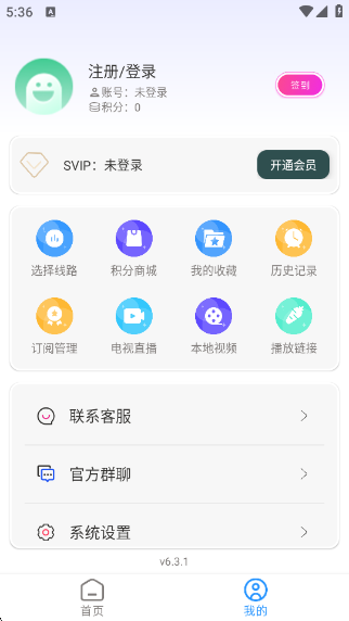 极兔兔app下载v6.3.1 安卓版 极兔兔app下载v6.3.1 安卓版