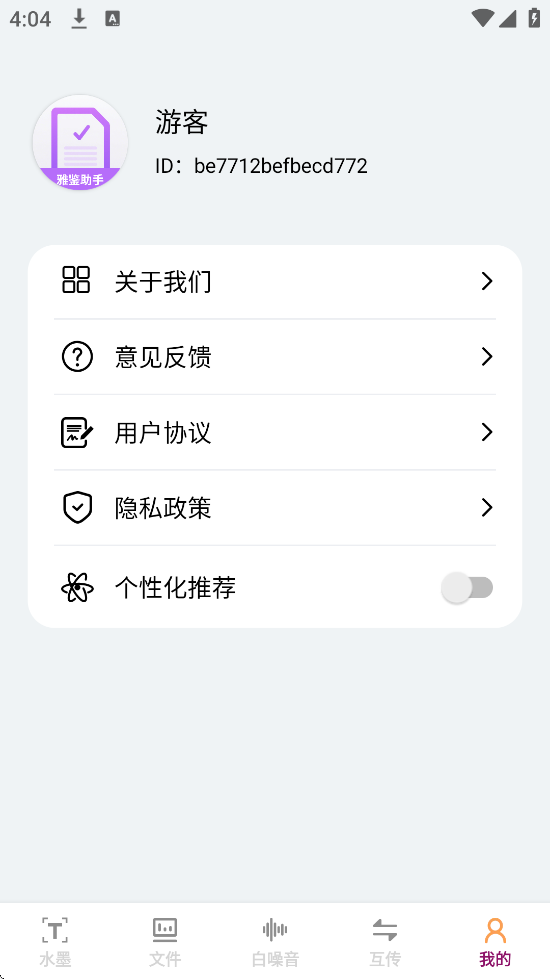 żapp׿ذװv1.1.2 ٷ