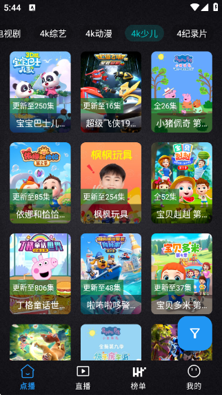 清流影视tv版下载v2.4.1 安卓版 清流影视tv版下载v2.4.1 安卓版