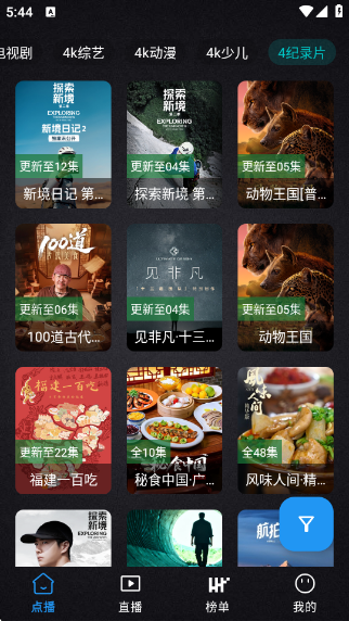 清流影视tv版下载v2.4.1 安卓版 清流影视tv版下载v2.4.1 安卓版