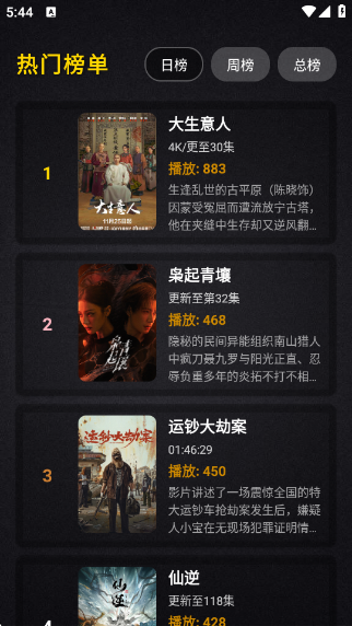 清流影视tv版下载v2.4.1 安卓版 清流影视tv版下载v2.4.1 安卓版