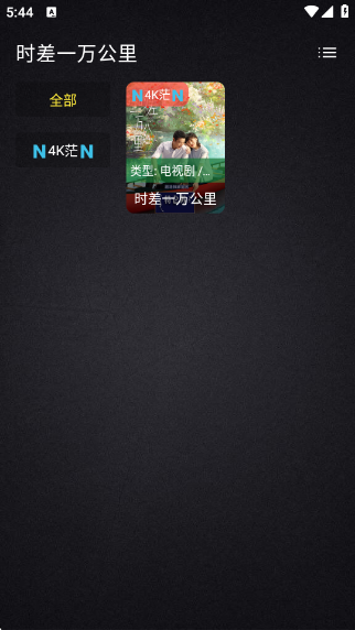 清流影视tv版下载v2.4.1 安卓版 清流影视tv版下载v2.4.1 安卓版