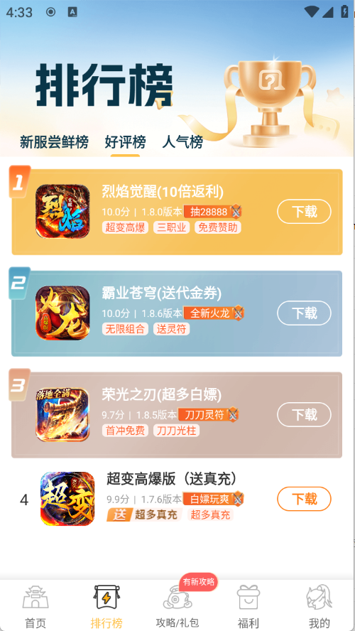 变态猫游戏app下载v1.9.9 安卓版 变态猫游戏app下载v1.9.9 安卓版