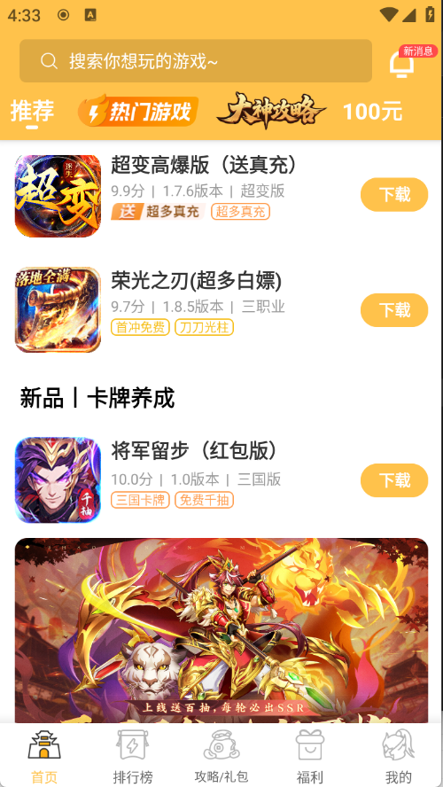 变态猫游戏app下载v1.9.9 安卓版 变态猫游戏app下载v1.9.9 安卓版
