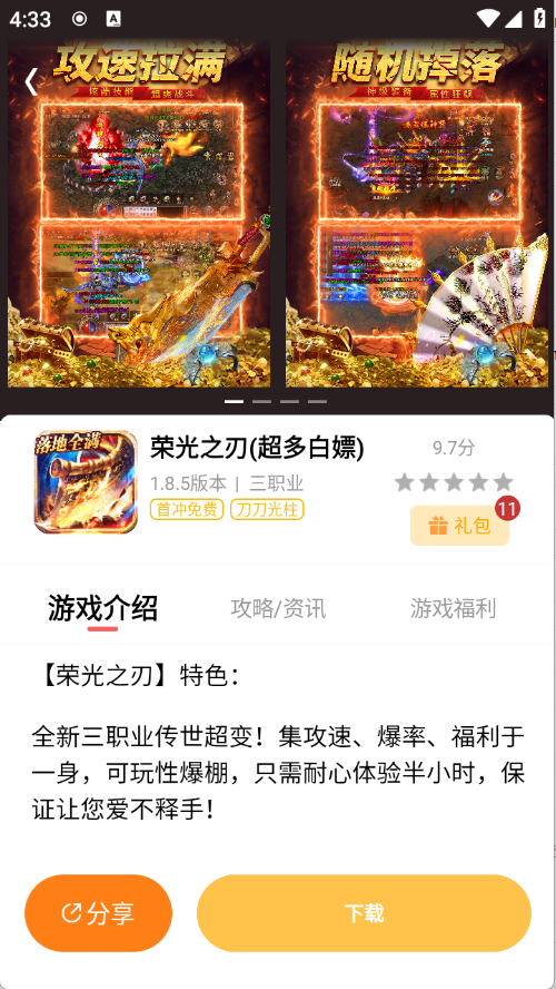 变态猫游戏app下载v1.9.9 安卓版 变态猫游戏app下载v1.9.9 安卓版