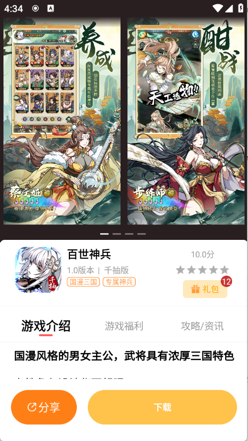 变态猫游戏app下载v1.9.9 安卓版 变态猫游戏app下载v1.9.9 安卓版