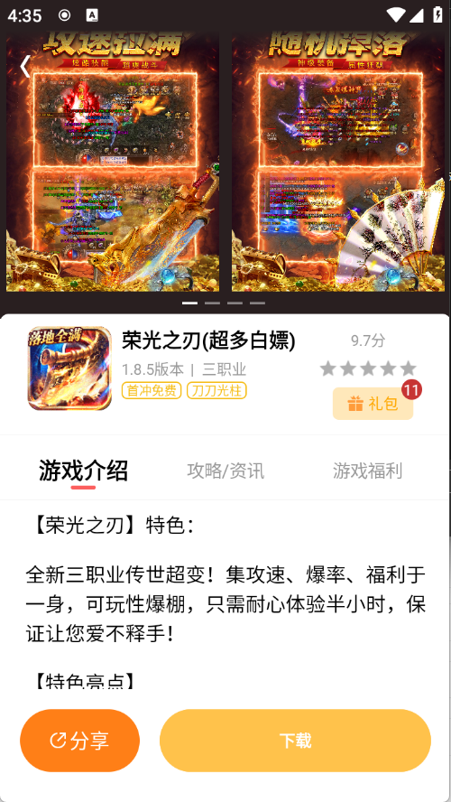 变态猫游戏app下载v1.9.9 安卓版 变态猫游戏app下载v1.9.9 安卓版