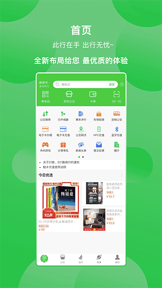 鹤壁行app最新版下载v3.0.9 官方版 鹤壁行app最新版下载v3.0.9 官方版
