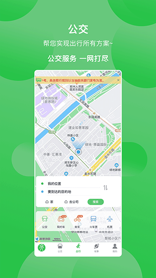 鹤壁行app最新版下载v3.0.9 官方版 鹤壁行app最新版下载v3.0.9 官方版