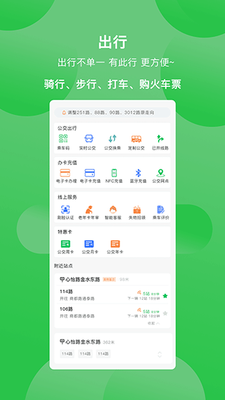 鹤壁行app最新版下载v3.0.9 官方版 鹤壁行app最新版下载v3.0.9 官方版