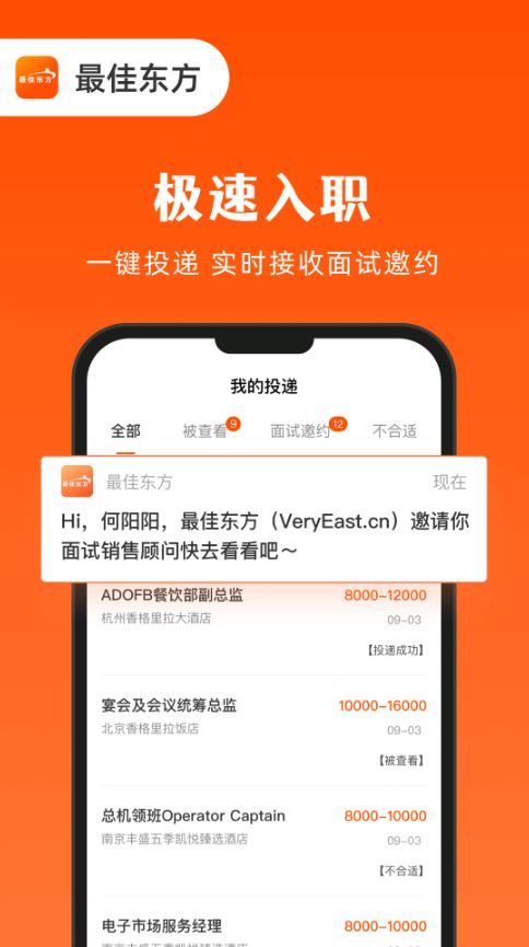 最佳东方官方正版下载v6.5.20 安卓版 最佳东方官方正版下载v6.5.20 安卓版