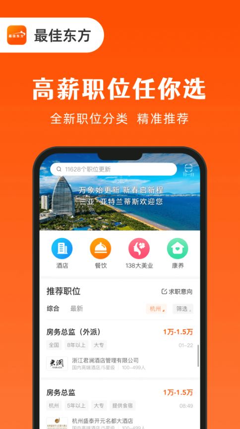 最佳东方官方正版下载v6.5.20 安卓版 最佳东方官方正版下载v6.5.20 安卓版