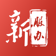 新疆政务服务软件下载安装安卓版(新服办)v3.2.4 官方版