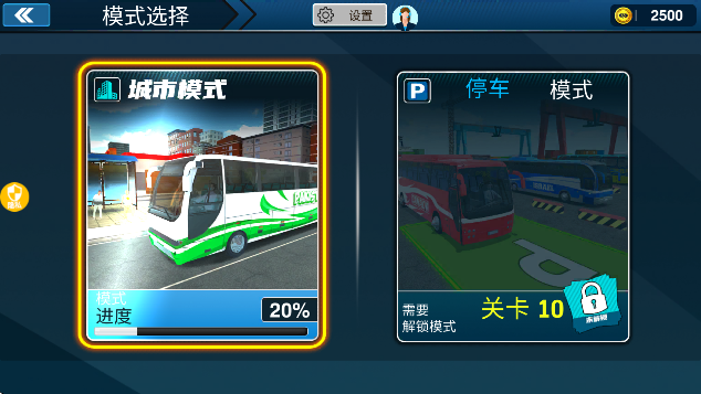 超级卡车司机手游下载最新版v1.2.2 安卓版 超级卡车司机手游下载最新版v1.2.2 安卓版