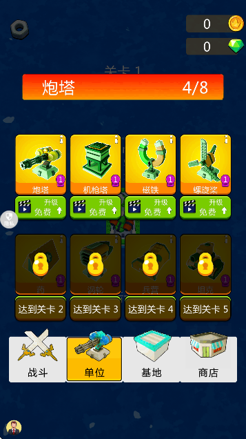 疯狂小兵游乐场免费下载安装v2.0.4 最新版 疯狂小兵游乐场免费下载安装v2.0.4 最新版