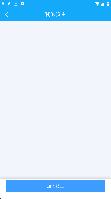 海龙运力宝app最新版本v2.3.2 手机版 海龙运力宝app最新版本v2.3.2 手机版