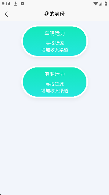 海龙运力宝app最新版本v2.3.2 手机版 海龙运力宝app最新版本v2.3.2 手机版
