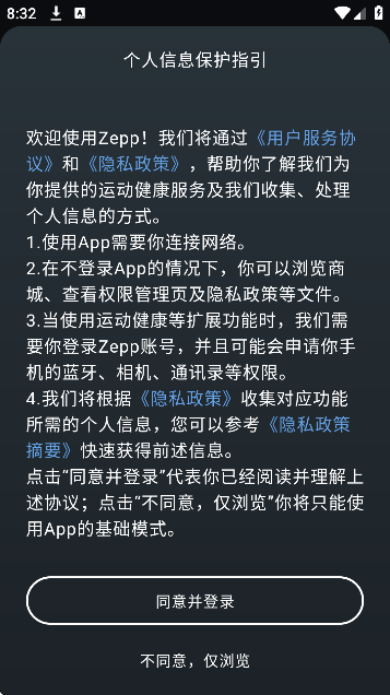 ֱٷapp(Zepp)v9.14.2 ׿