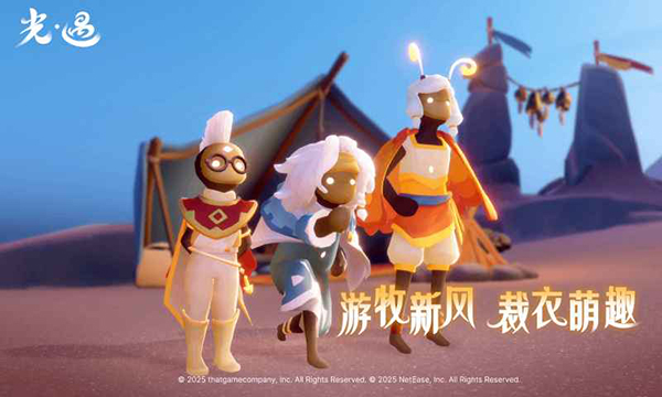 光遇最新版下载v0.15.0 安卓版 光遇最新版下载v0.15.0 安卓版