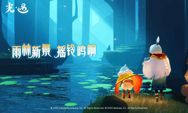 光遇最新版下载v0.15.0 安卓版 光遇最新版下载v0.15.0 安卓版