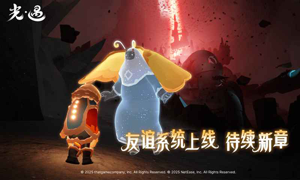 光遇最新版下载v0.15.0 安卓版 光遇最新版下载v0.15.0 安卓版