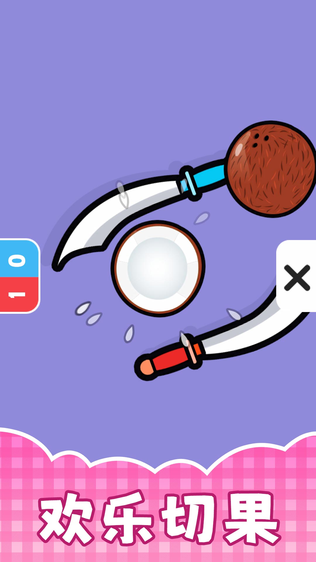 超级飞刀官方版下载v2.0.8 最新版 超级飞刀官方版下载v2.0.8 最新版