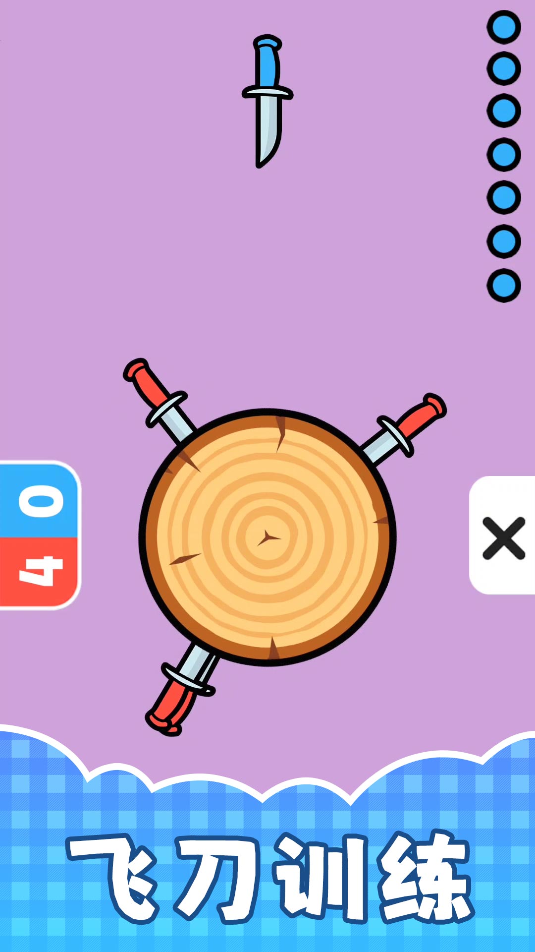 超级飞刀官方版下载v2.0.8 最新版 超级飞刀官方版下载v2.0.8 最新版