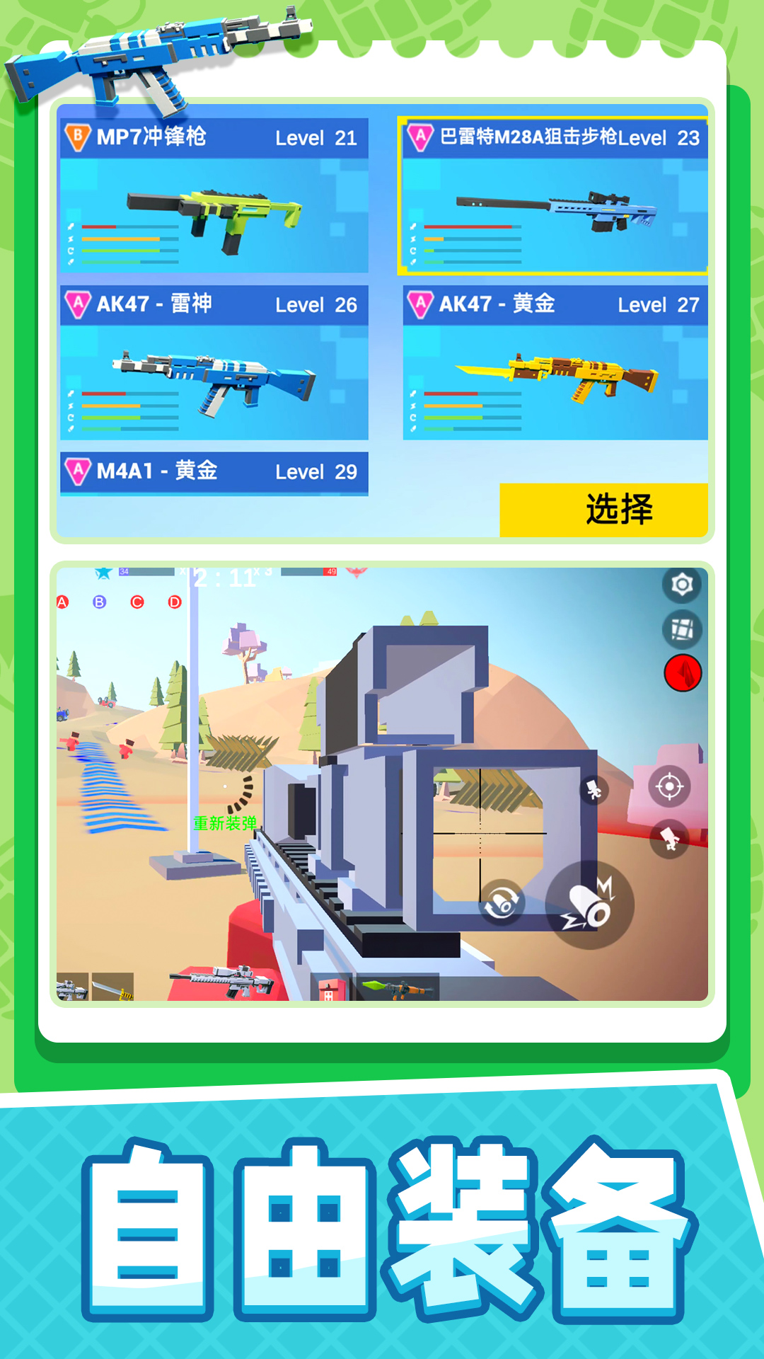 小小迷你英雄官方版下载v1.2.9 安卓版 小小迷你英雄官方版下载v1.2.9 安卓版