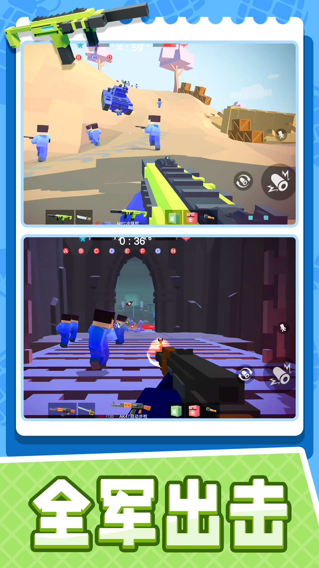 小小迷你英雄官方版下载v1.2.9 安卓版 小小迷你英雄官方版下载v1.2.9 安卓版