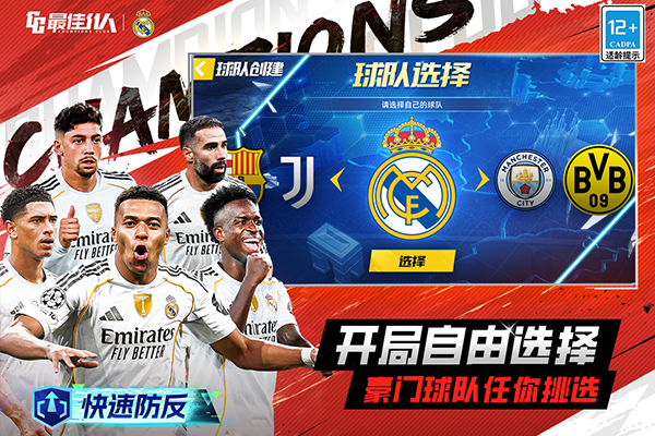 最佳11人最新版v5.9.492 安卓版 最佳11人最新版v5.9.492 安卓版