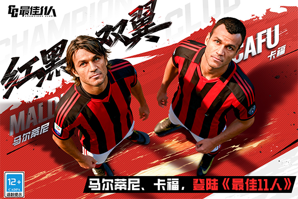 最佳11人最新版v5.9.492 安卓版 最佳11人最新版v5.9.492 安卓版