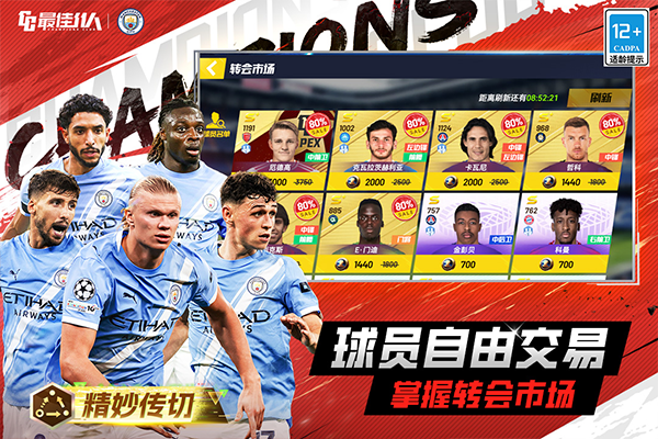 最佳11人最新版v5.9.492 安卓版 最佳11人最新版v5.9.492 安卓版