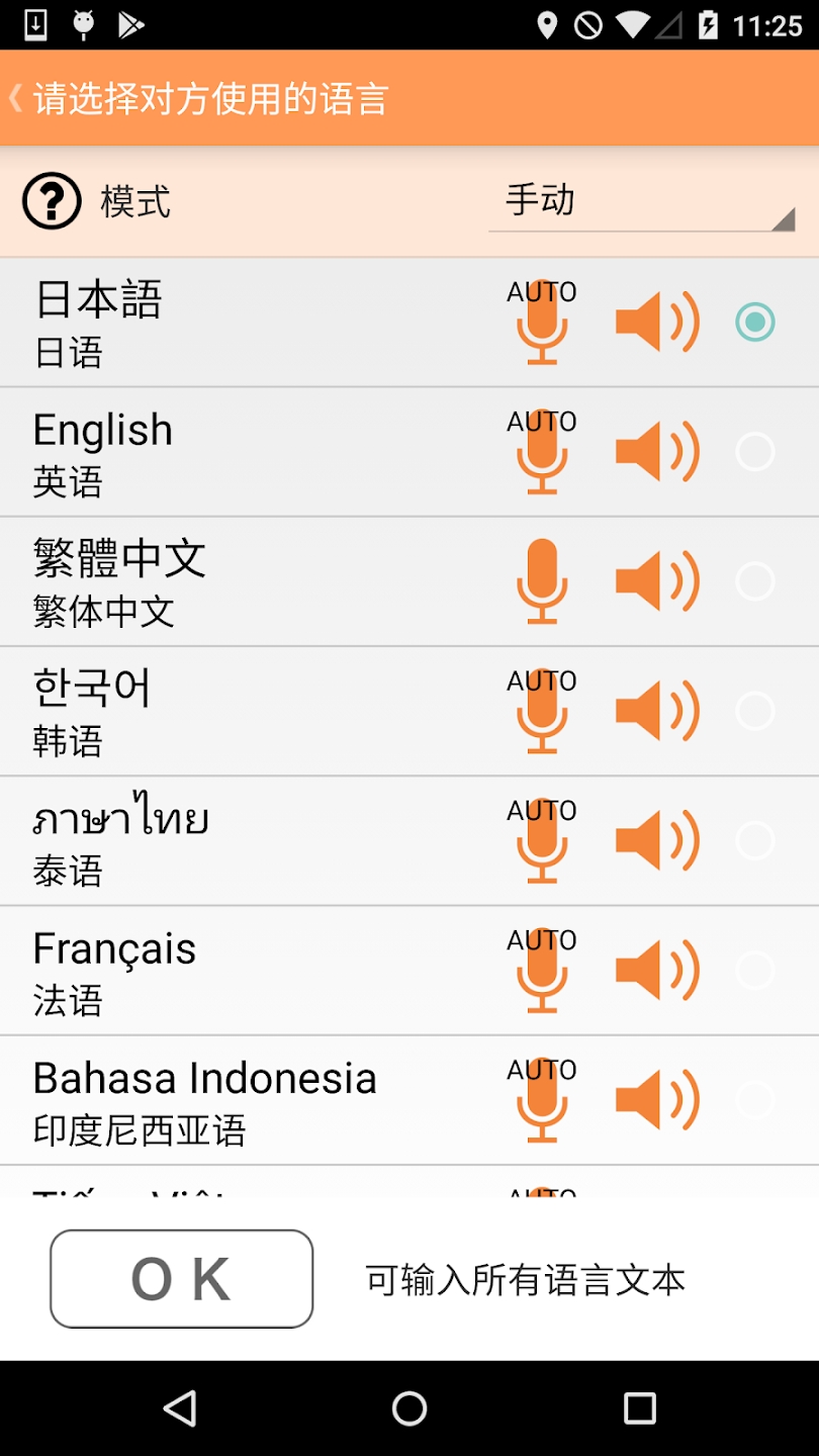 VoiceTra׿v9.1.3 Ѱ