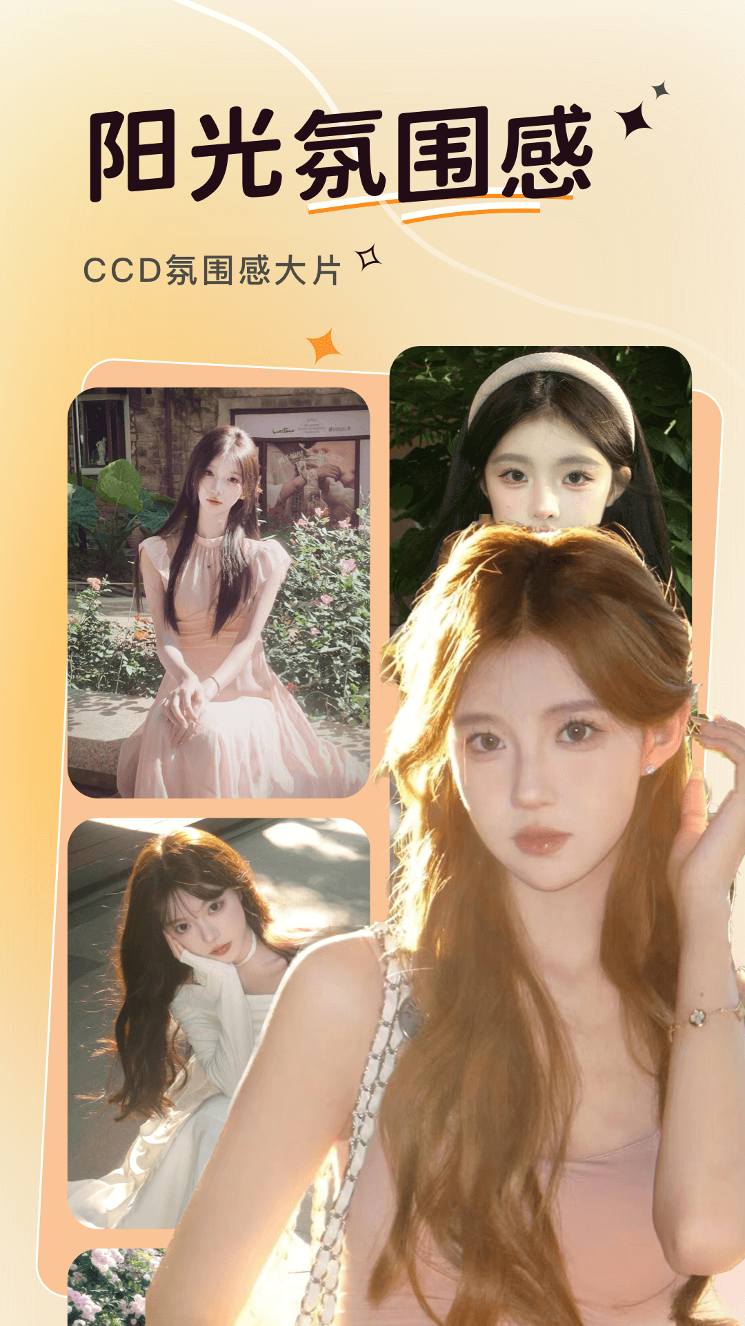 可奈相机app官方版下载v2.7.2 免费版 可奈相机app官方版下载v2.7.2 免费版