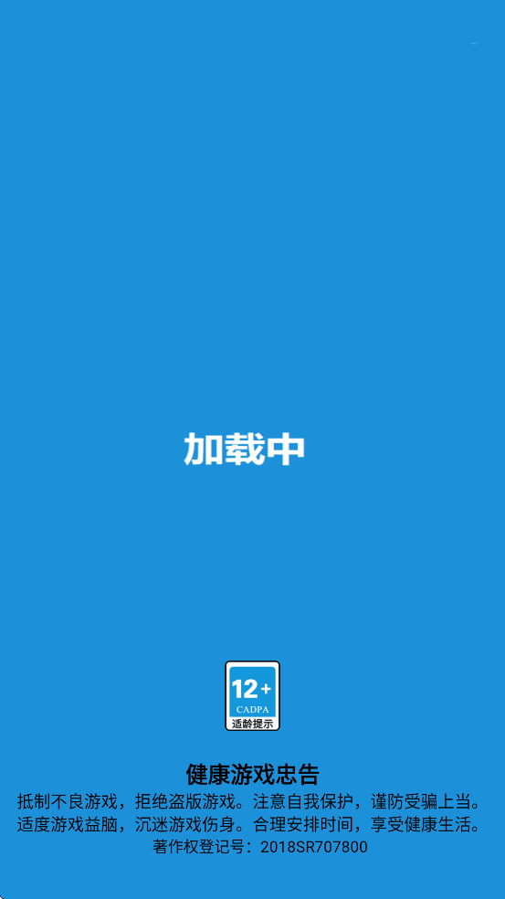 球球不要停手游官方正版下载安装v1.1.3 最新版 球球不要停手游官方正版下载安装v1.1.3 最新版