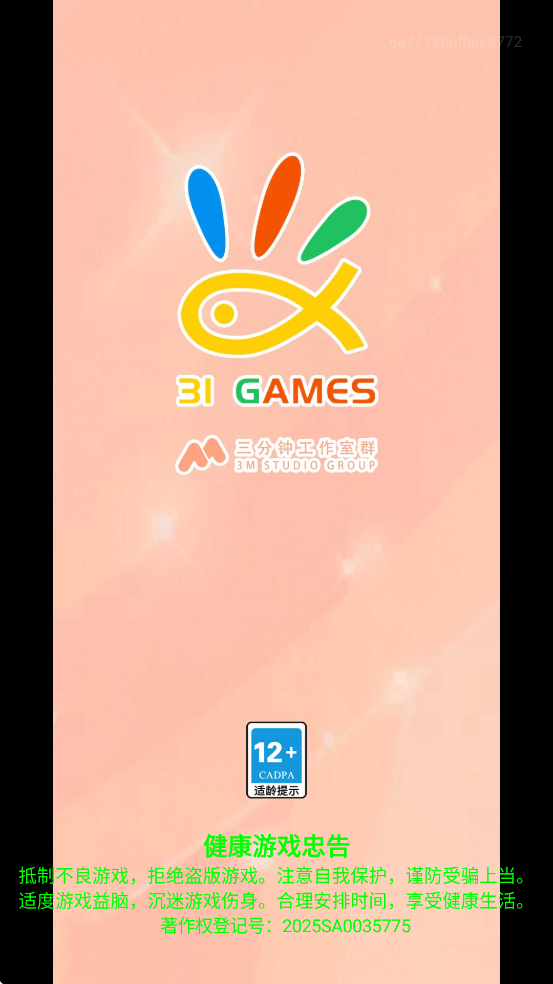 魔法美妆屋最新下载安装游戏v1.0.4 安卓版 魔法美妆屋最新下载安装游戏v1.0.4 安卓版