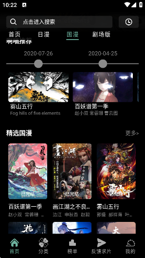 次元喵纯净版v1.02 安卓版 次元喵纯净版v1.02 安卓版