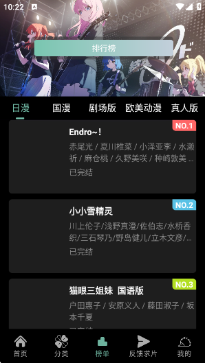 次元喵纯净版v1.02 安卓版 次元喵纯净版v1.02 安卓版