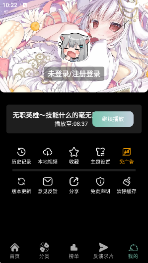 次元喵纯净版v1.02 安卓版 次元喵纯净版v1.02 安卓版