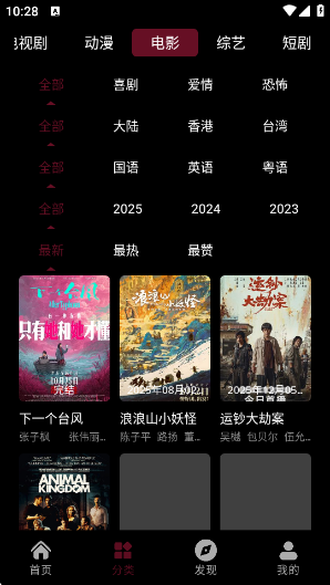 哈基米app官方版下载v6.6.6 安卓版 哈基米app官方版下载v6.6.6 安卓版