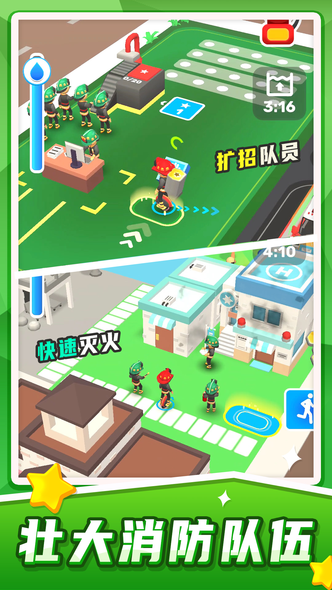 汽车救援模拟官方版下载v2.0.4 最新版 汽车救援模拟官方版下载v2.0.4 最新版