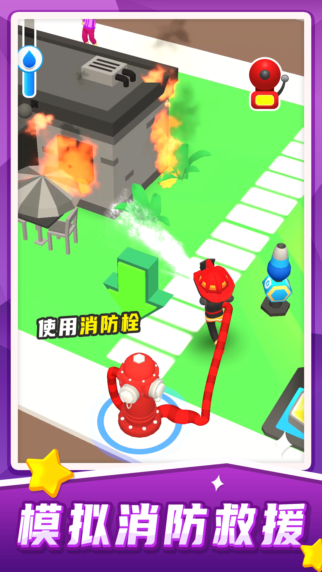 汽车救援模拟官方版下载v2.0.4 最新版 汽车救援模拟官方版下载v2.0.4 最新版