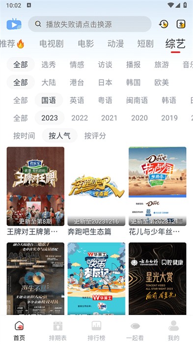 橘兔影视app安卓版v3.1.6 免费版 橘兔影视app安卓版v3.1.6 免费版