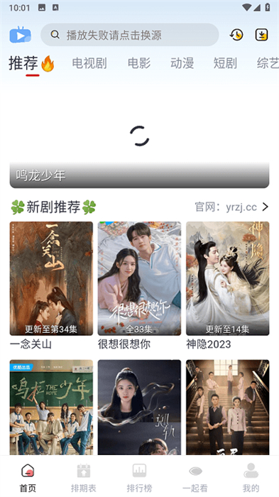 橘兔影视app安卓版v3.1.6 免费版 橘兔影视app安卓版v3.1.6 免费版