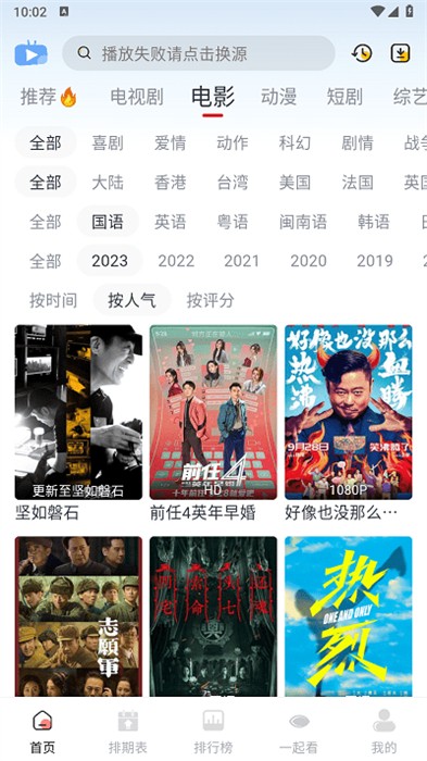橘兔影视app安卓版v3.1.6 免费版 橘兔影视app安卓版v3.1.6 免费版