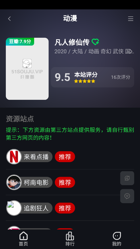 51搜剧app下载最新版v1.1.1 安卓版 51搜剧app下载最新版v1.1.1 安卓版