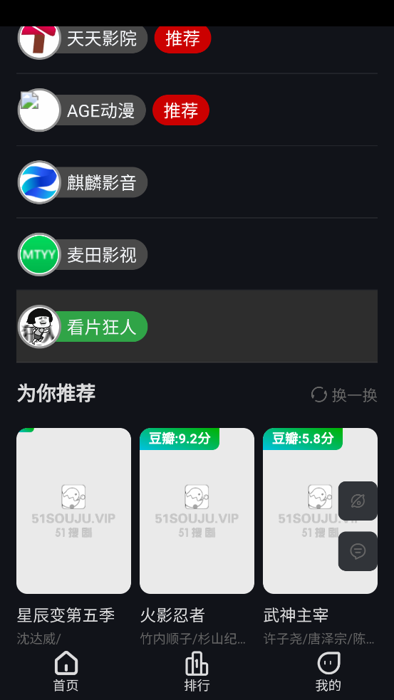 51搜剧app下载最新版v1.1.1 安卓版 51搜剧app下载最新版v1.1.1 安卓版